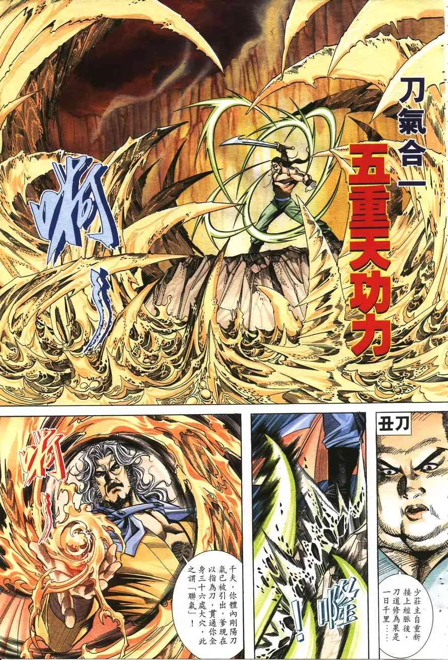 第158回 第8页