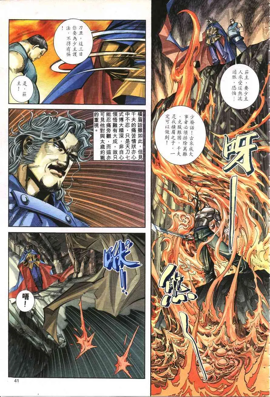 第158回 第10页