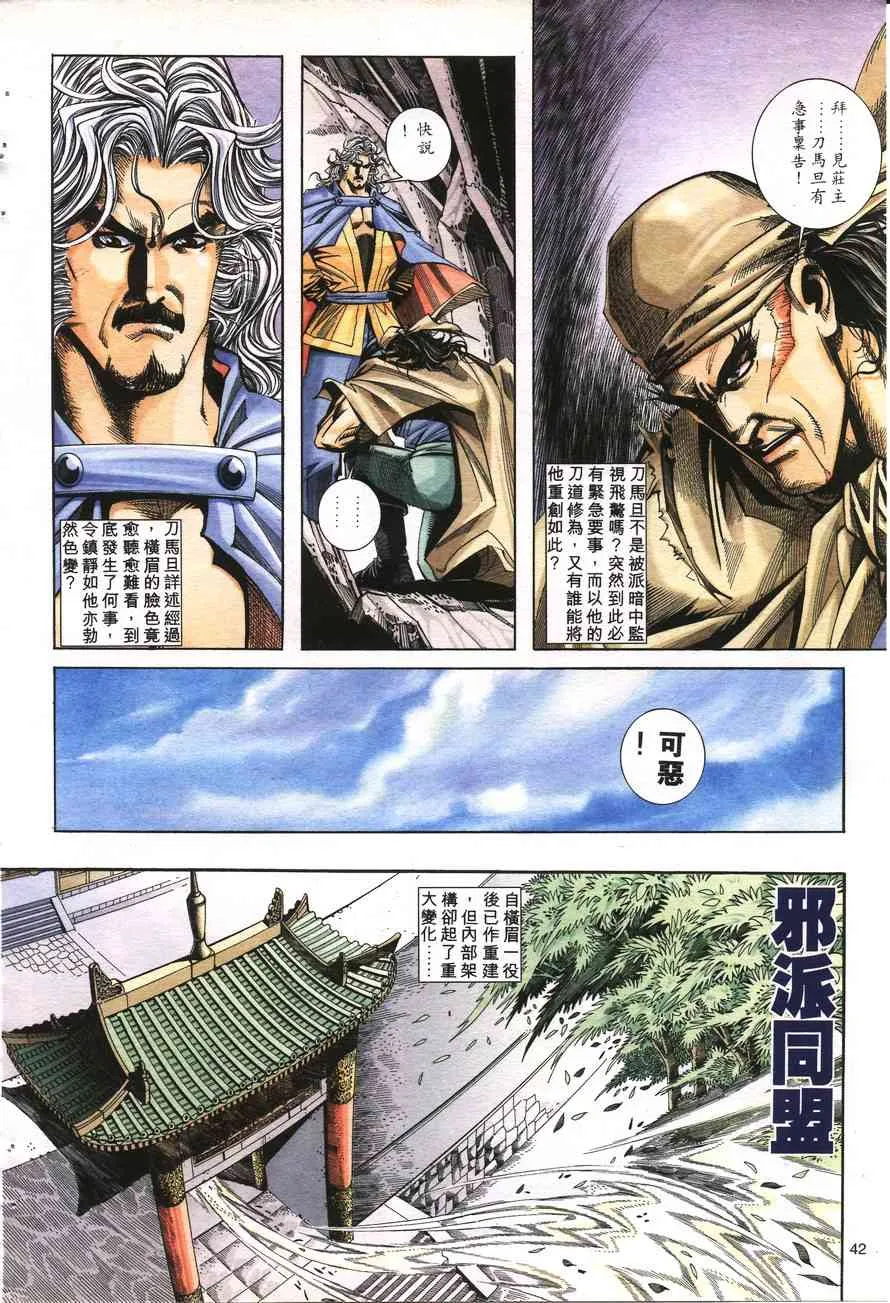 第158回 第11页