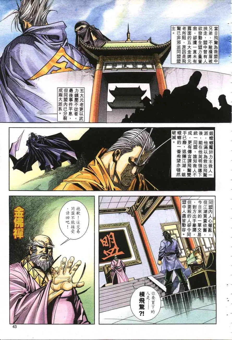 第158回 第12页