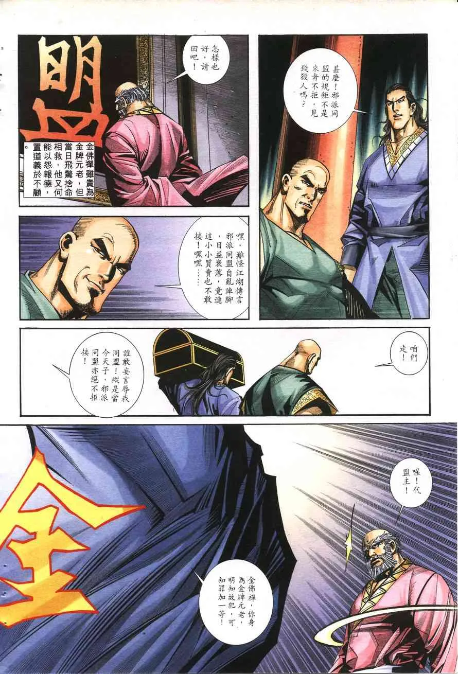 第158回 第13页