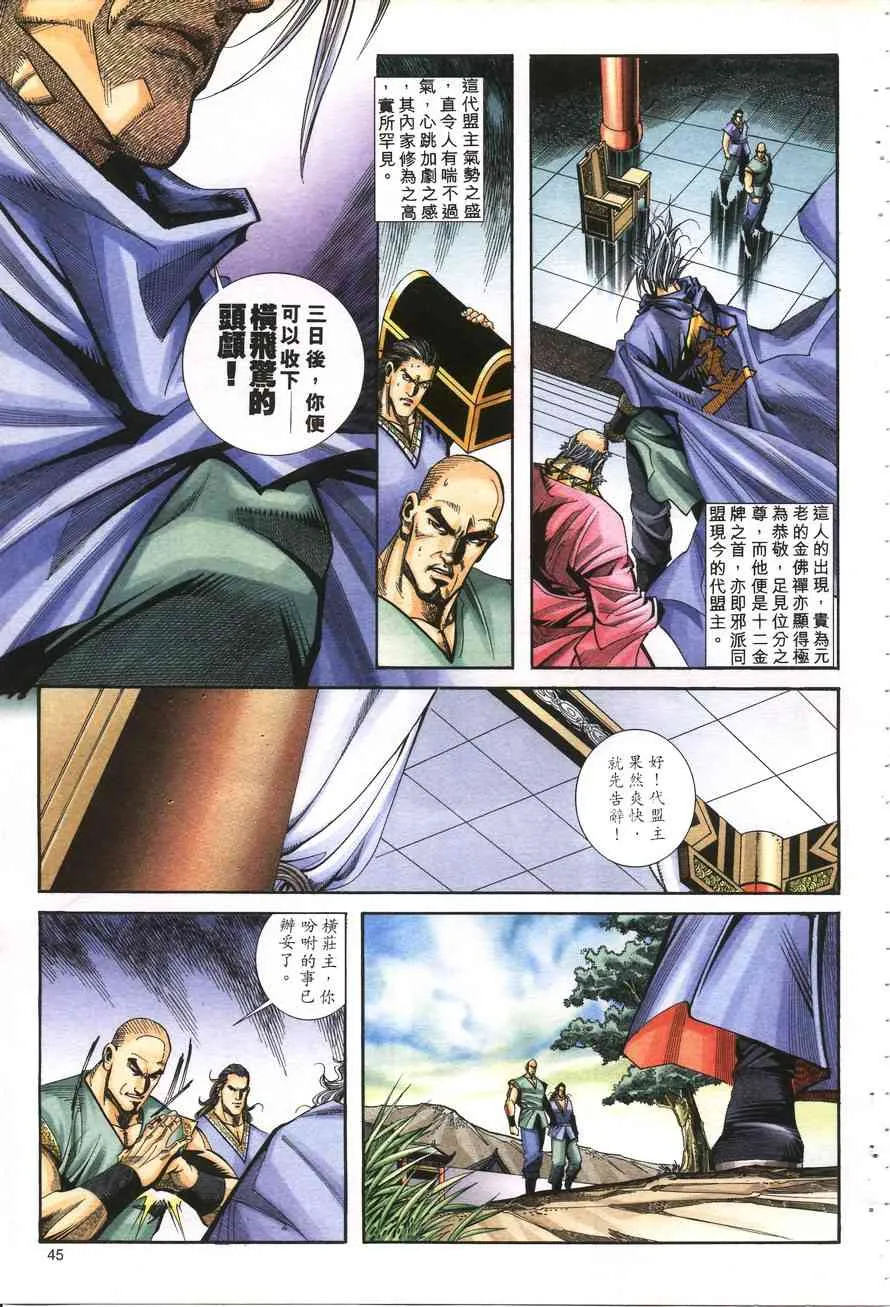 第158回 第14页