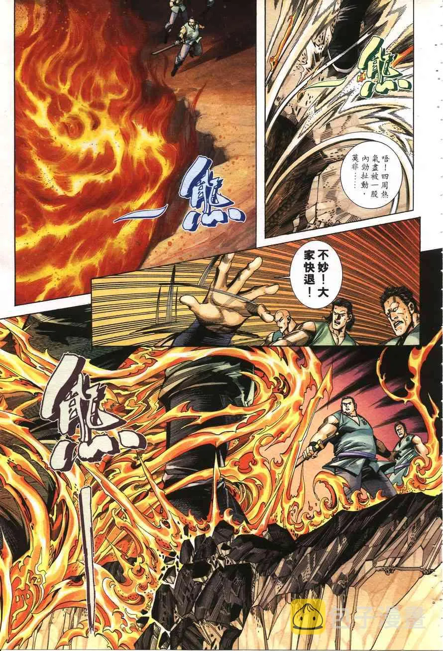 第158回 第16页
