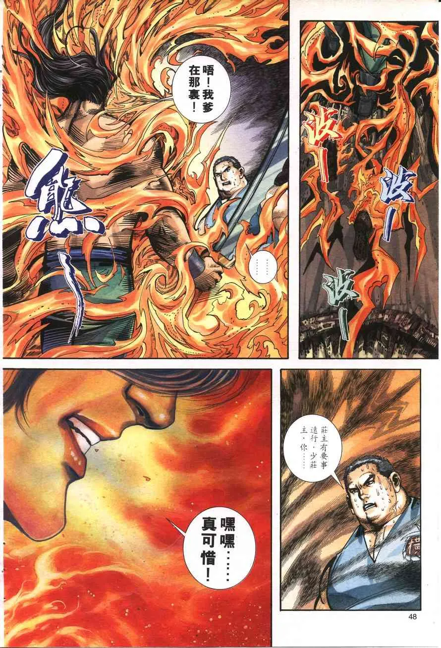 第158回 第17页