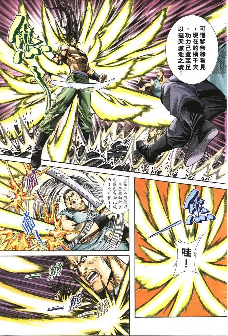 第158回 第18页