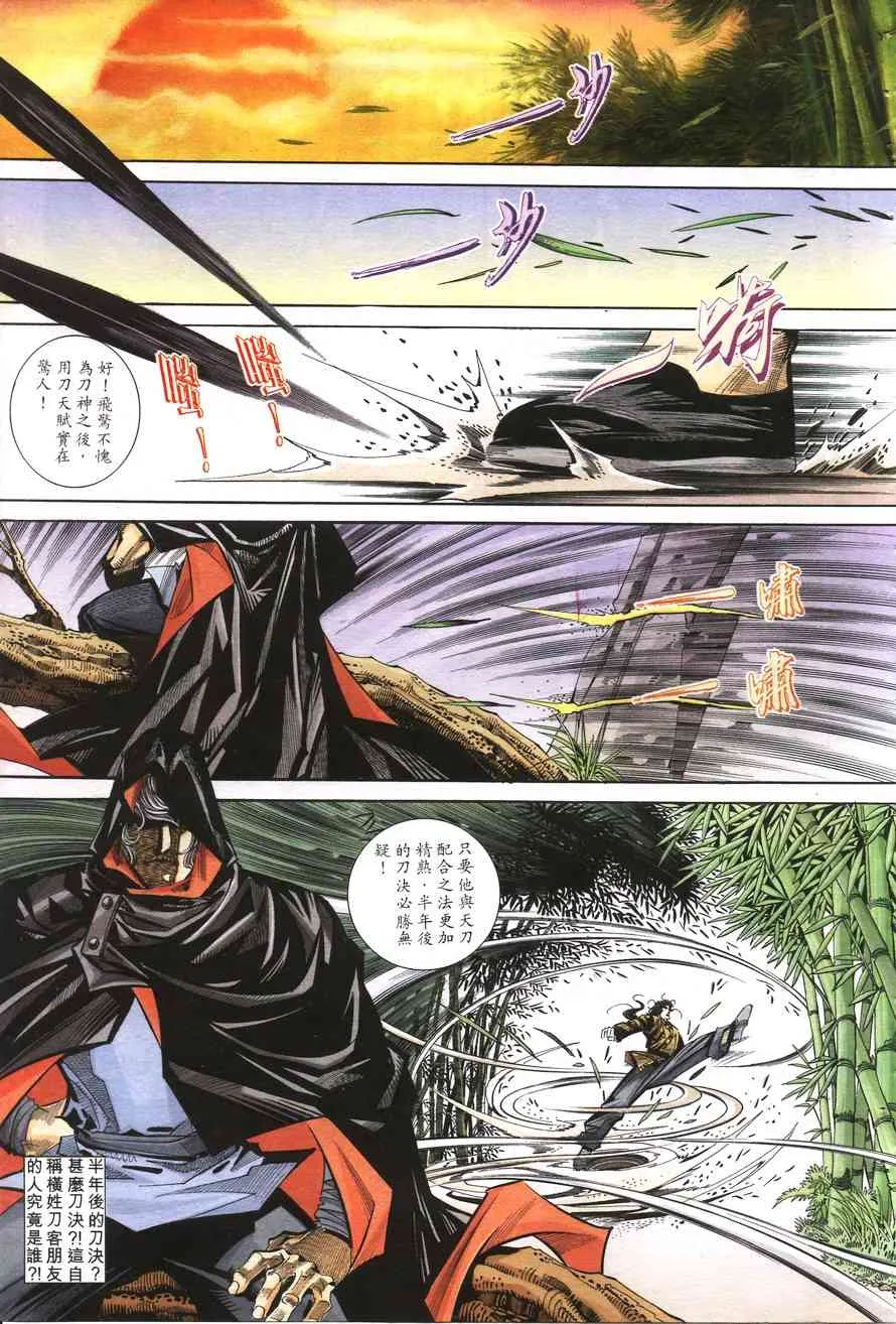第158回 第20页