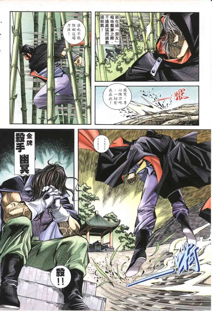 第158回 第21页
