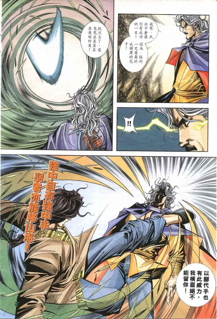 第158回 第24页