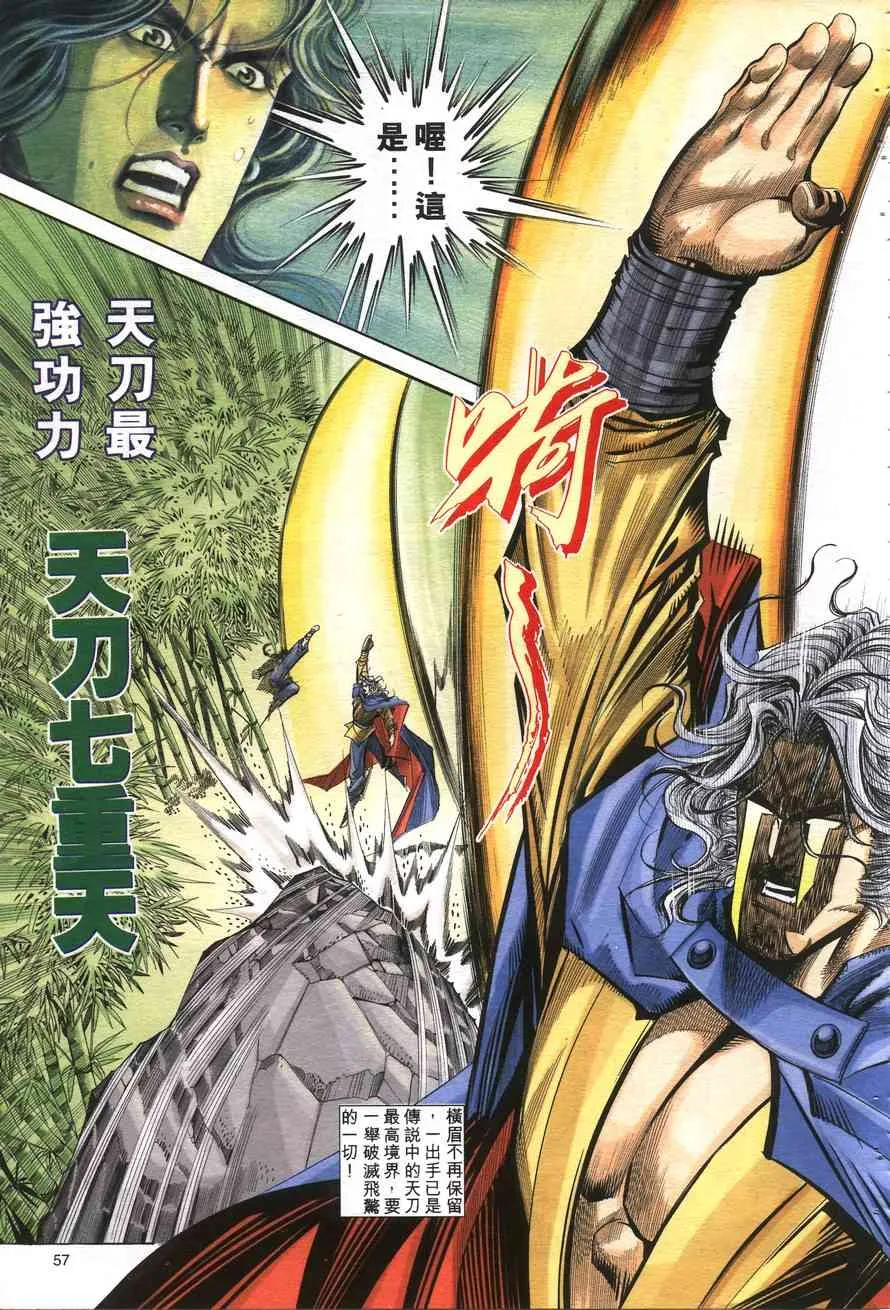 第158回 第25页