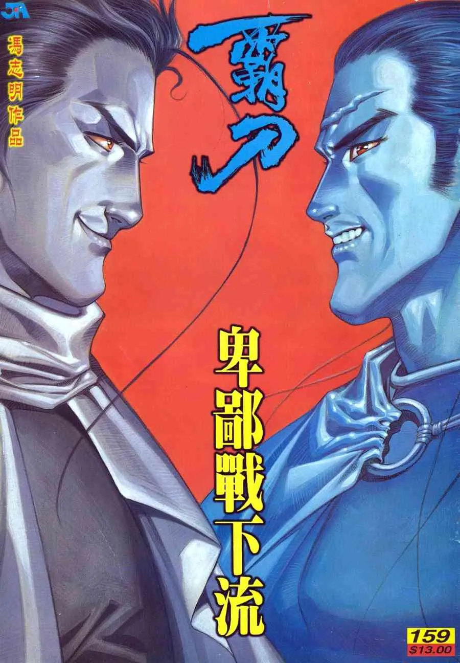 第159回 第1页