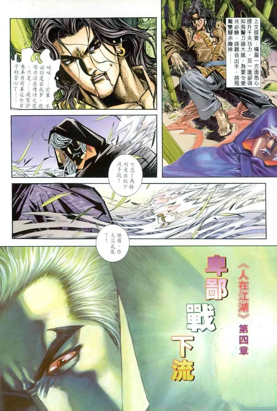 第159回 第2页