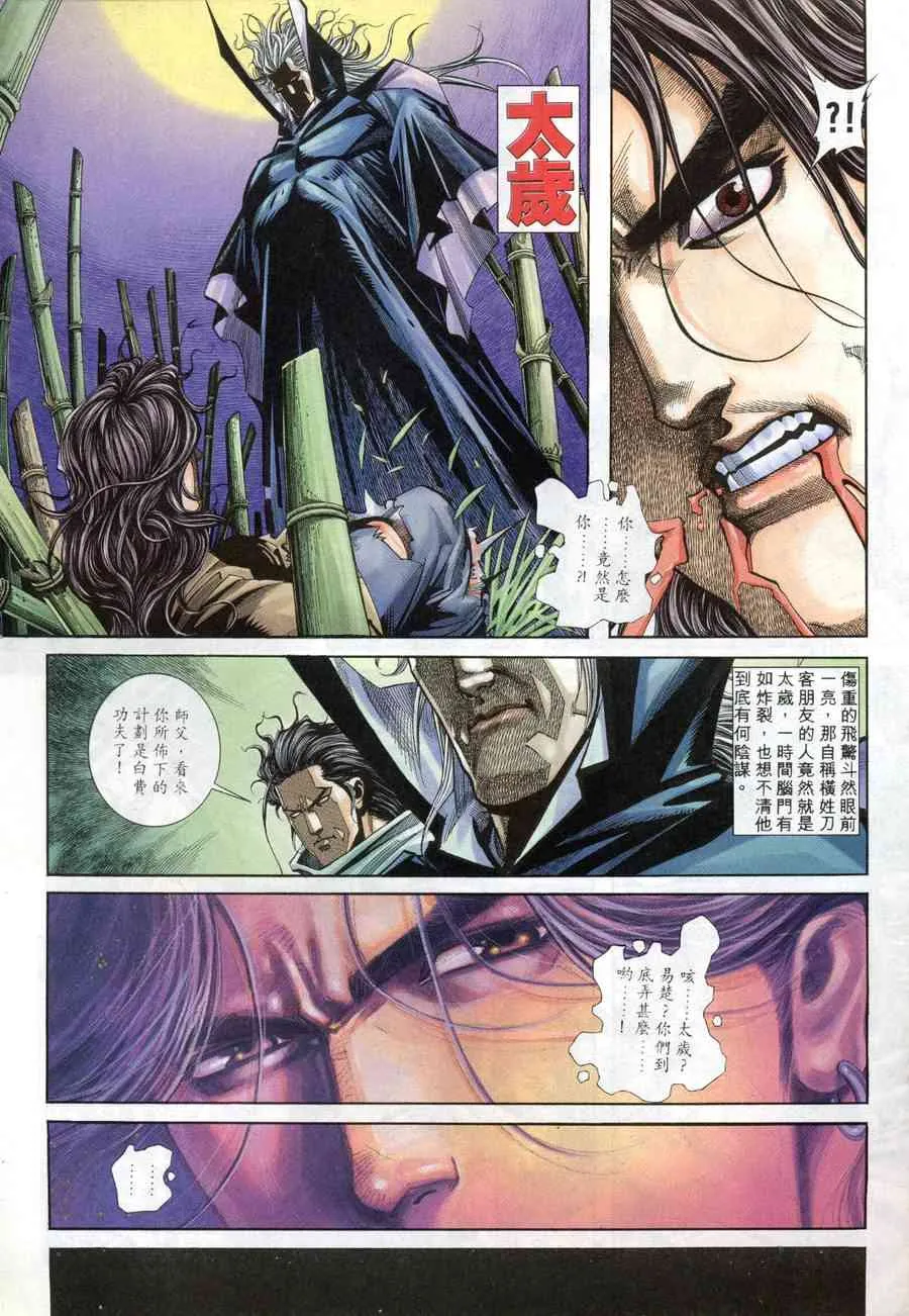 第159回 第3页
