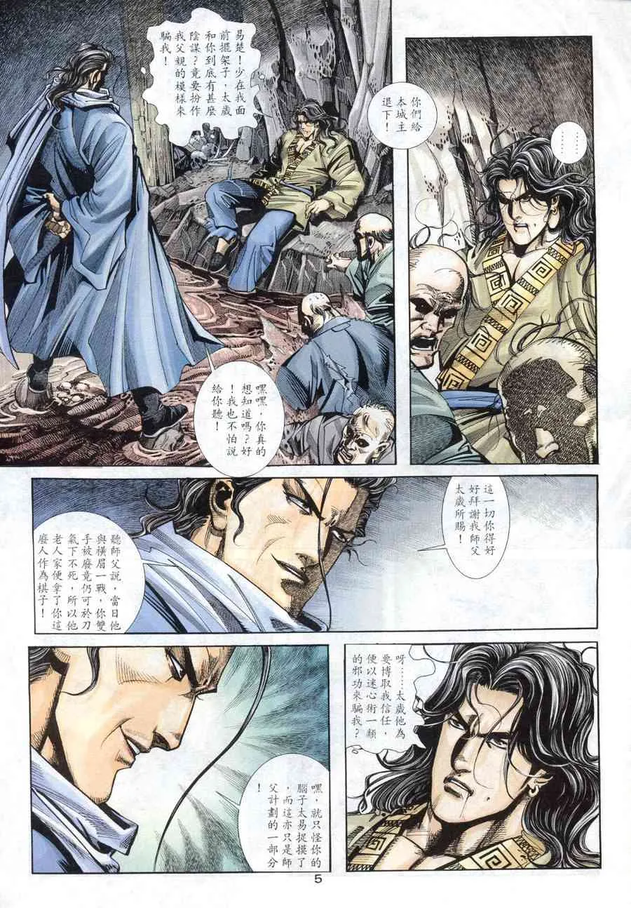 第159回 第5页
