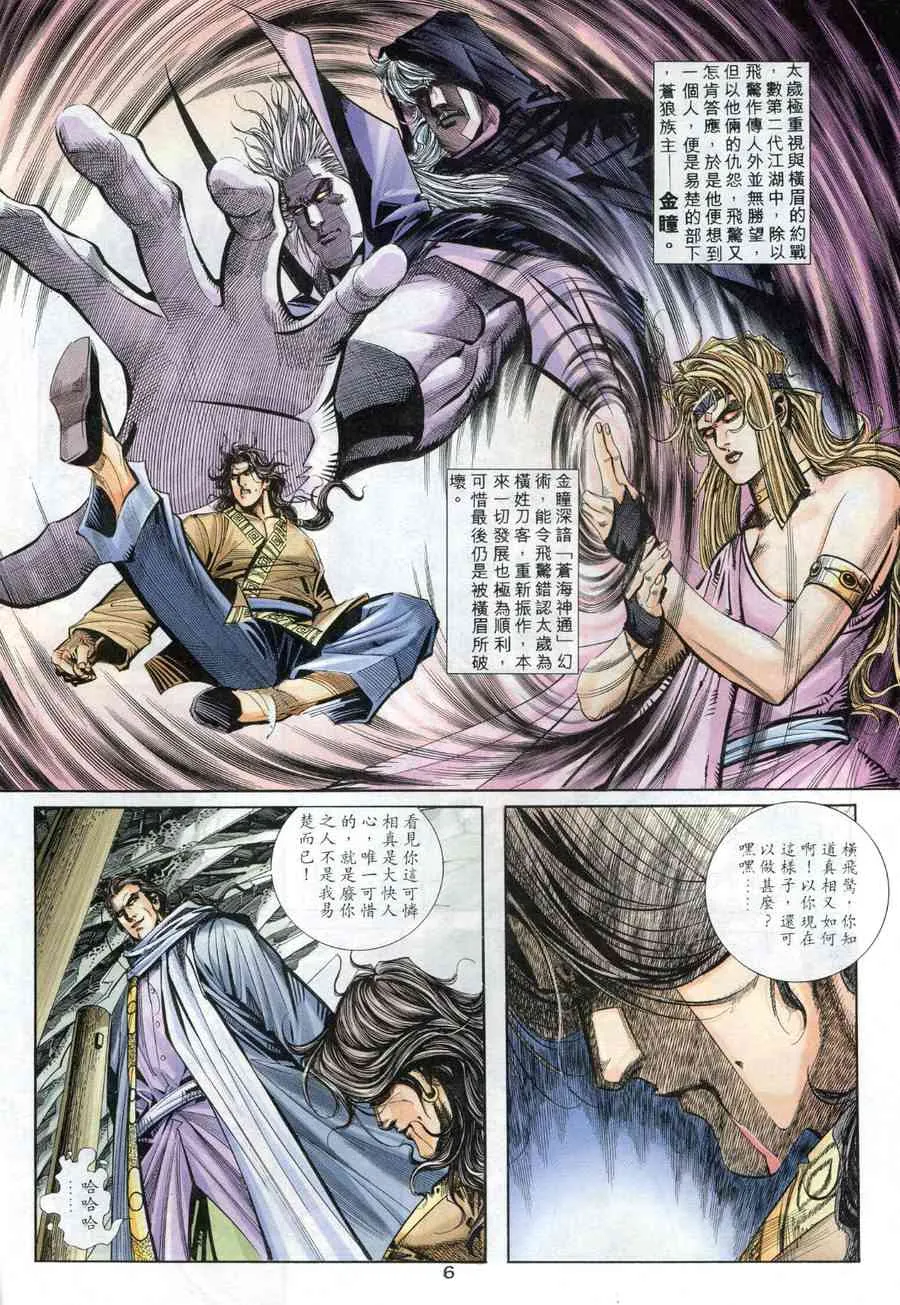 第159回 第6页