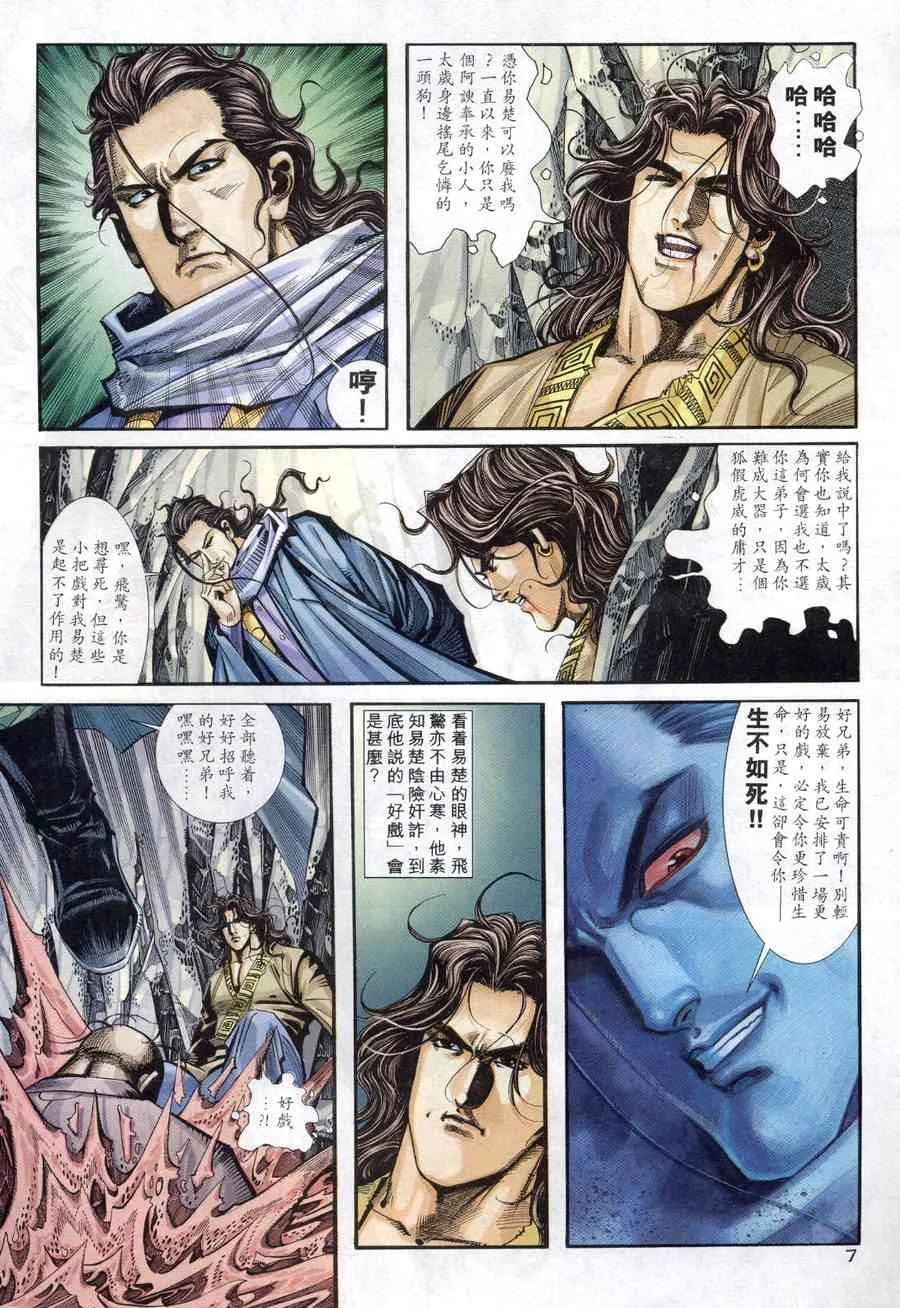 第159回 第7页