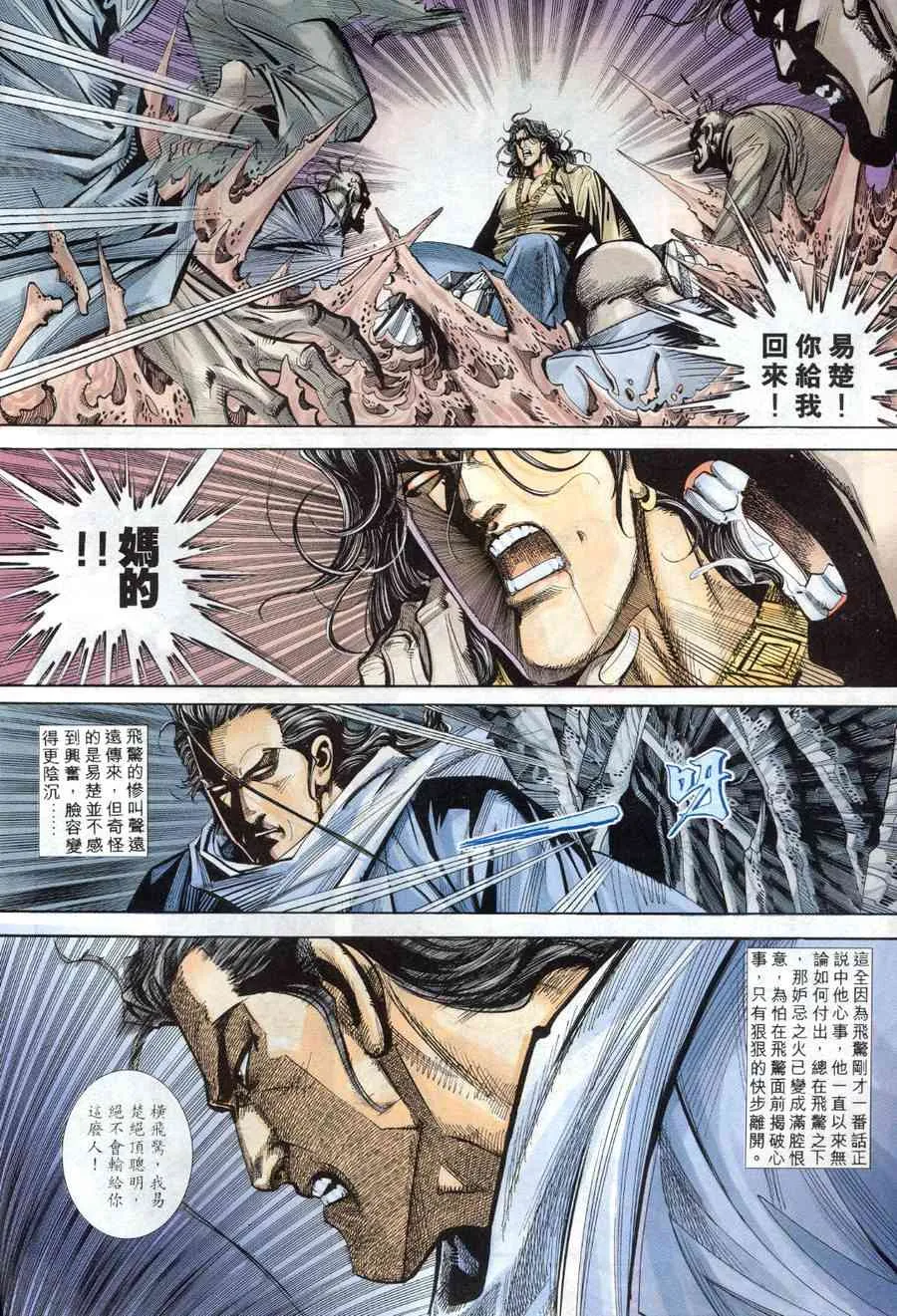 第159回 第8页