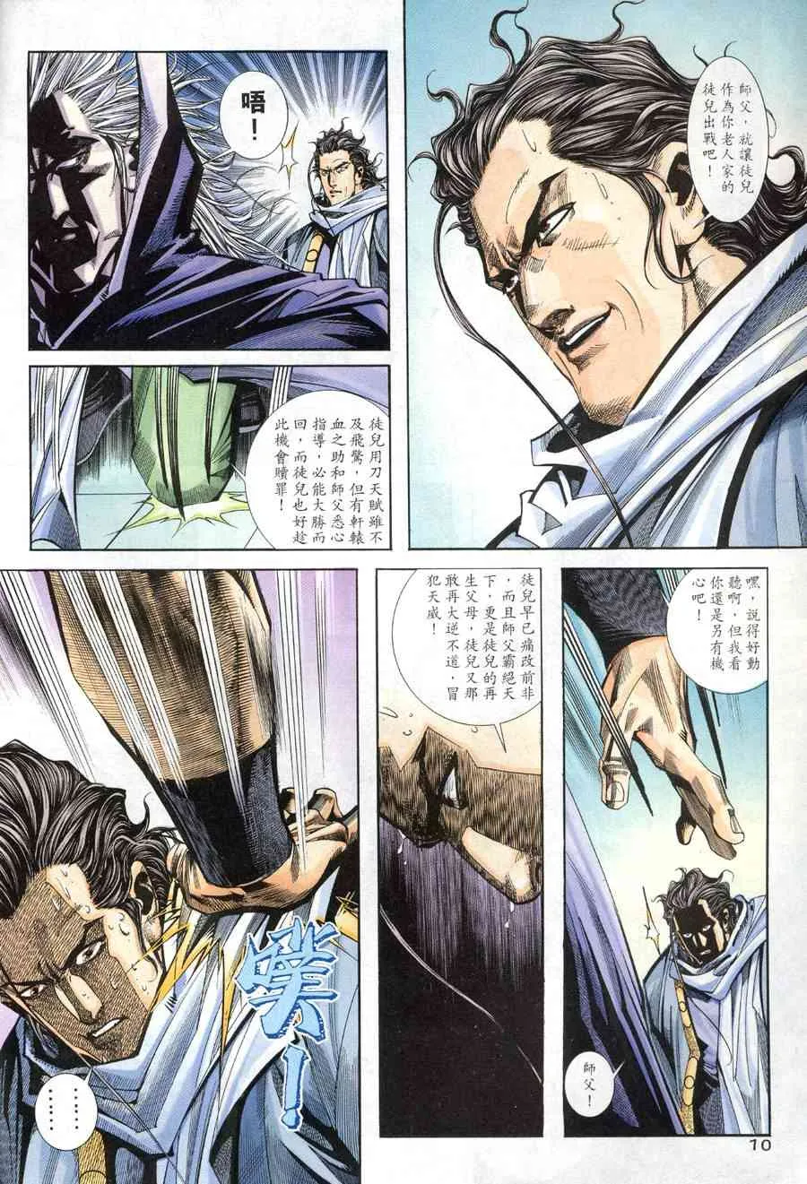 第159回 第10页