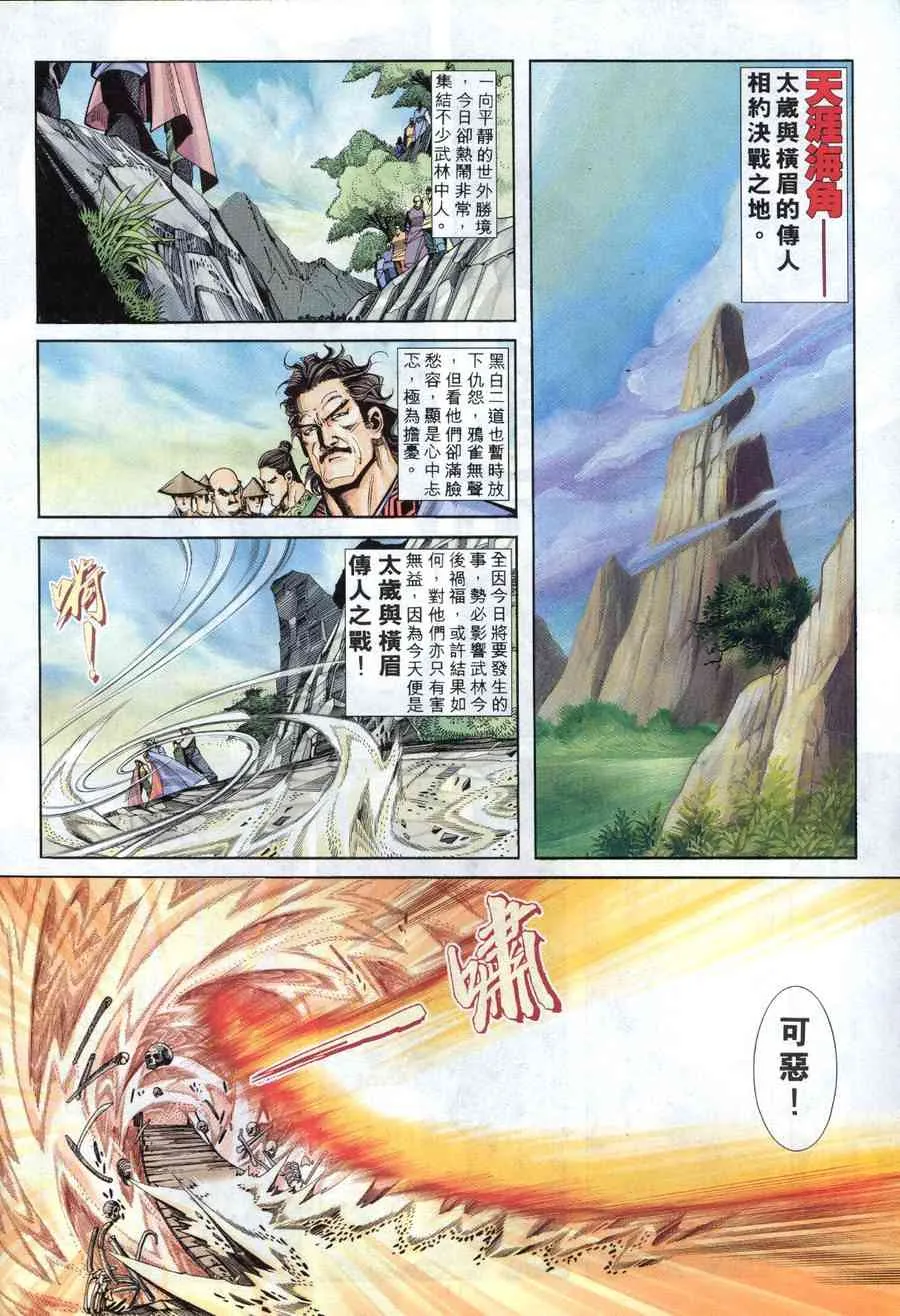 第159回 第12页