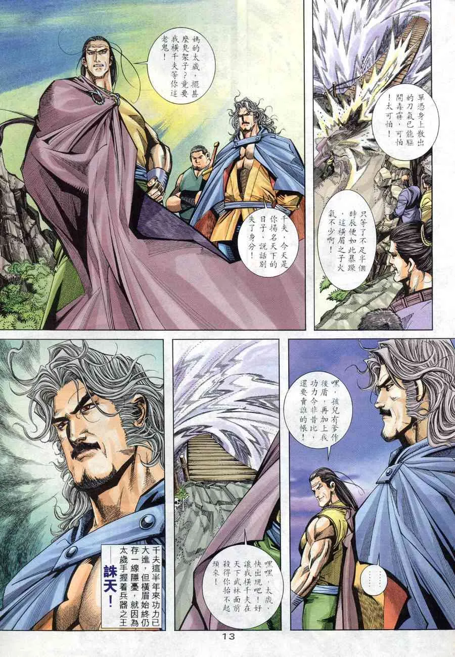 第159回 第13页