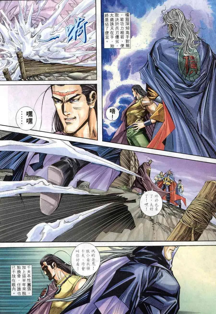 第159回 第14页