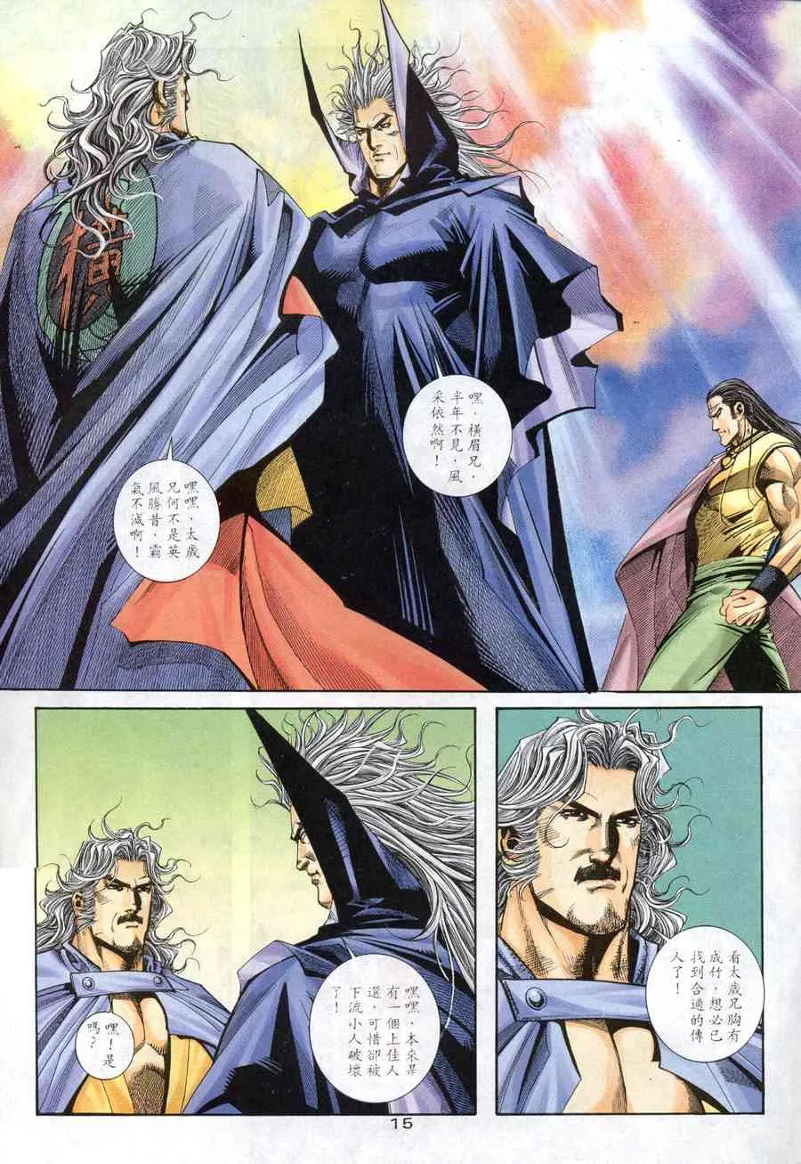 第159回 第15页