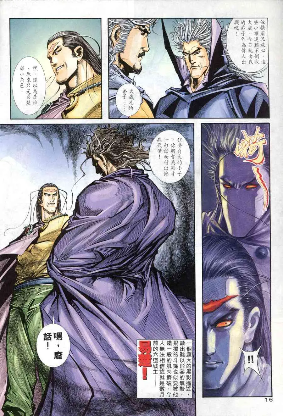 第159回 第16页