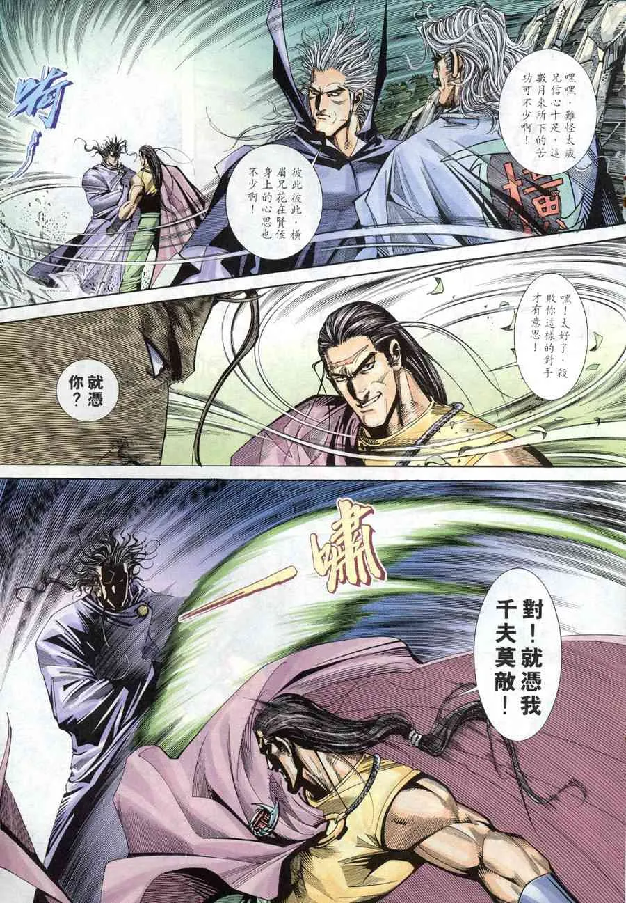 第159回 第17页
