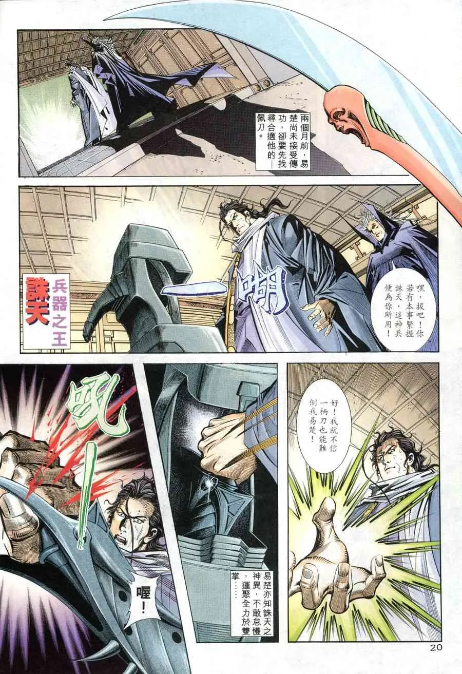 第159回 第20页