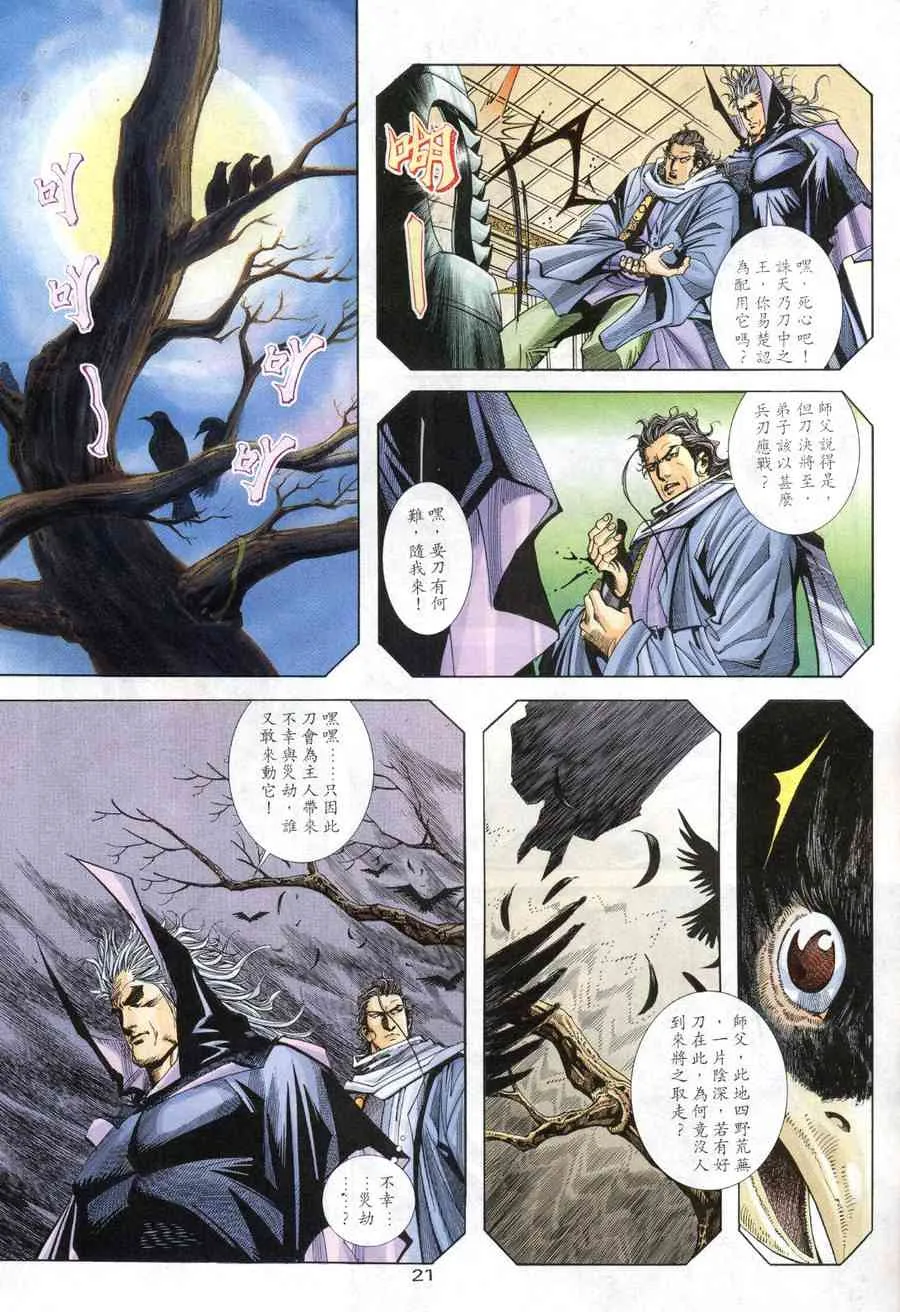 第159回 第21页