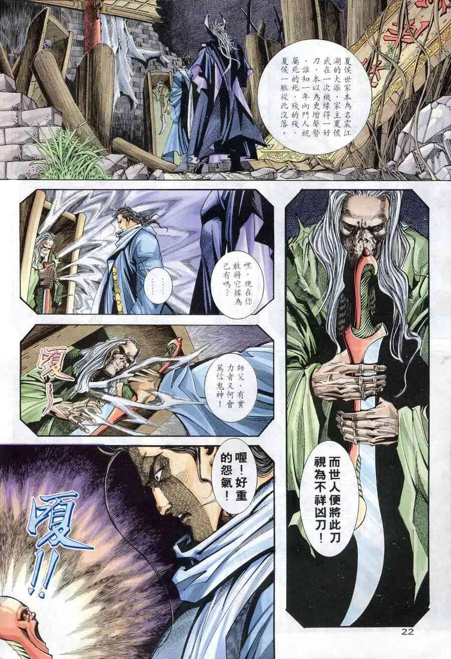 第159回 第22页