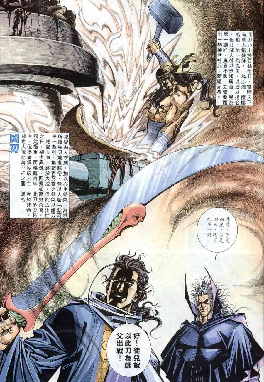 第159回 第23页