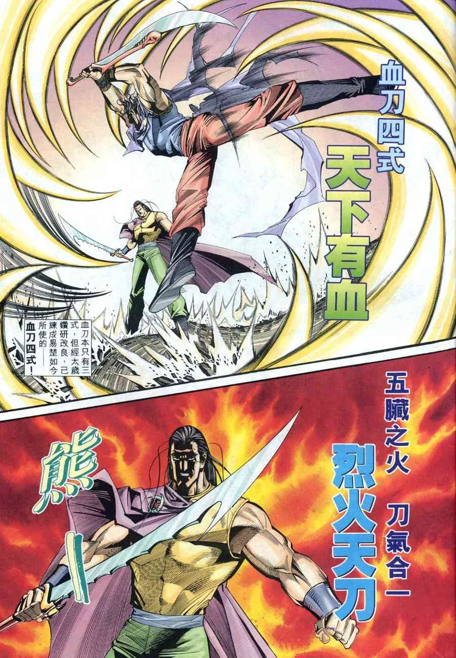 第159回 第25页