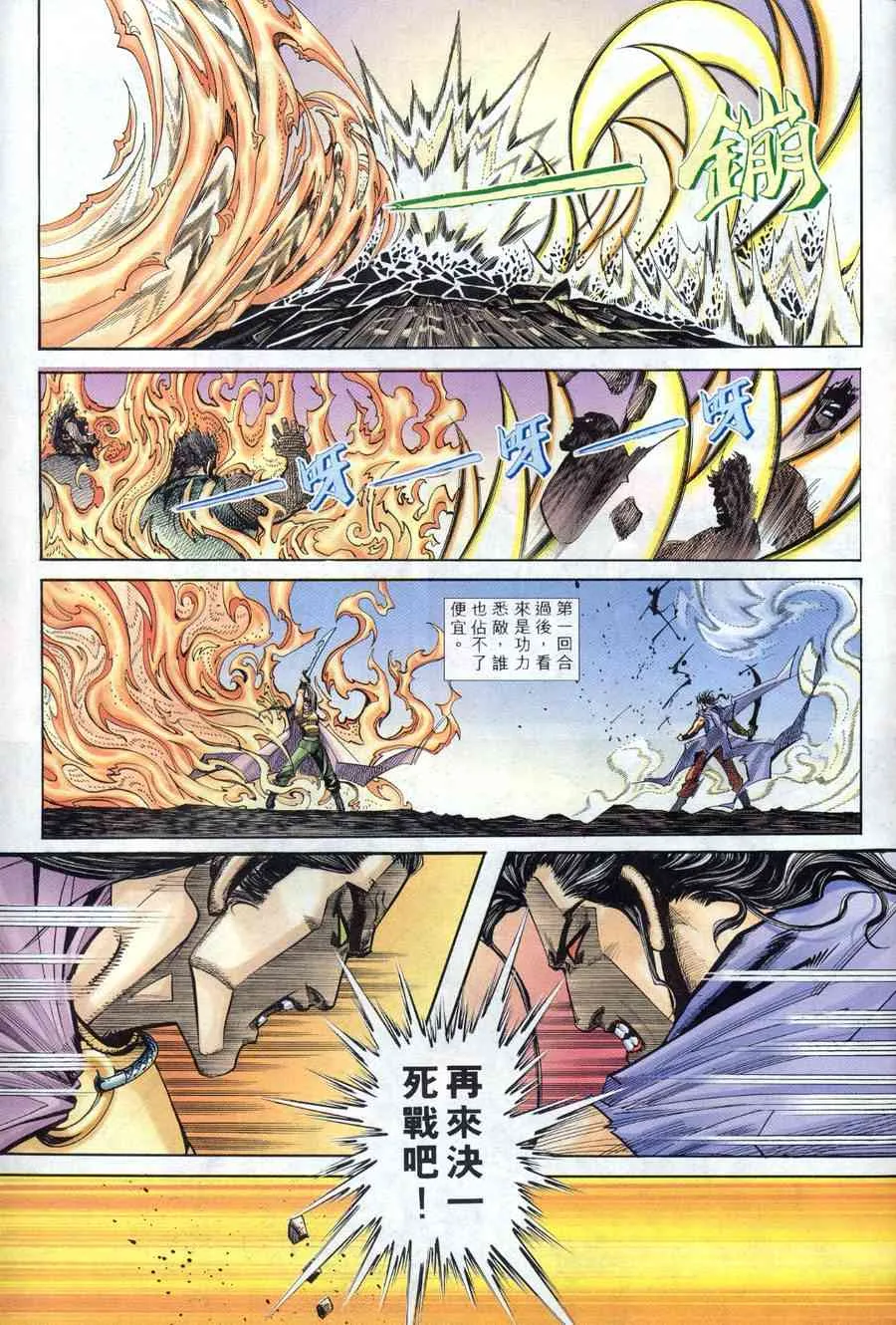 第159回 第28页