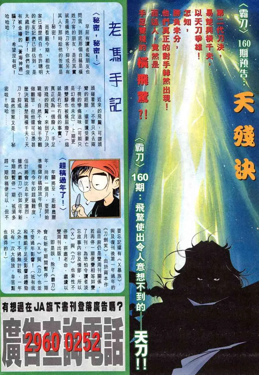 第159回 第31页