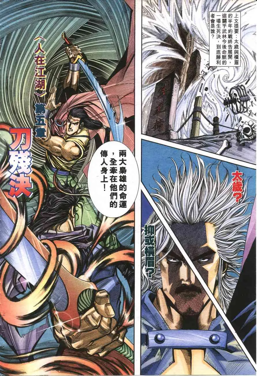 第160回 第1页