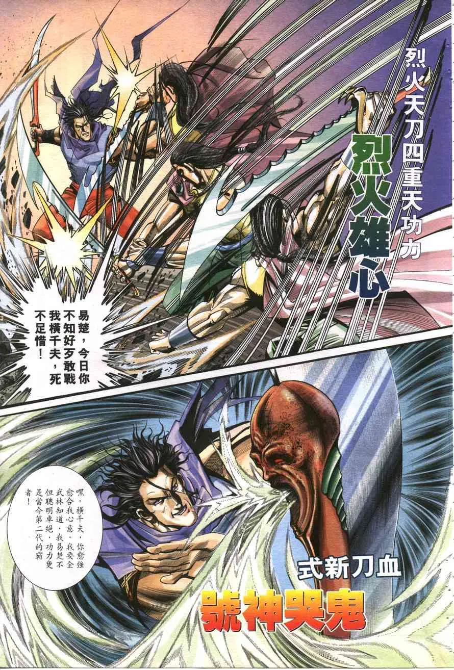 第160回 第2页