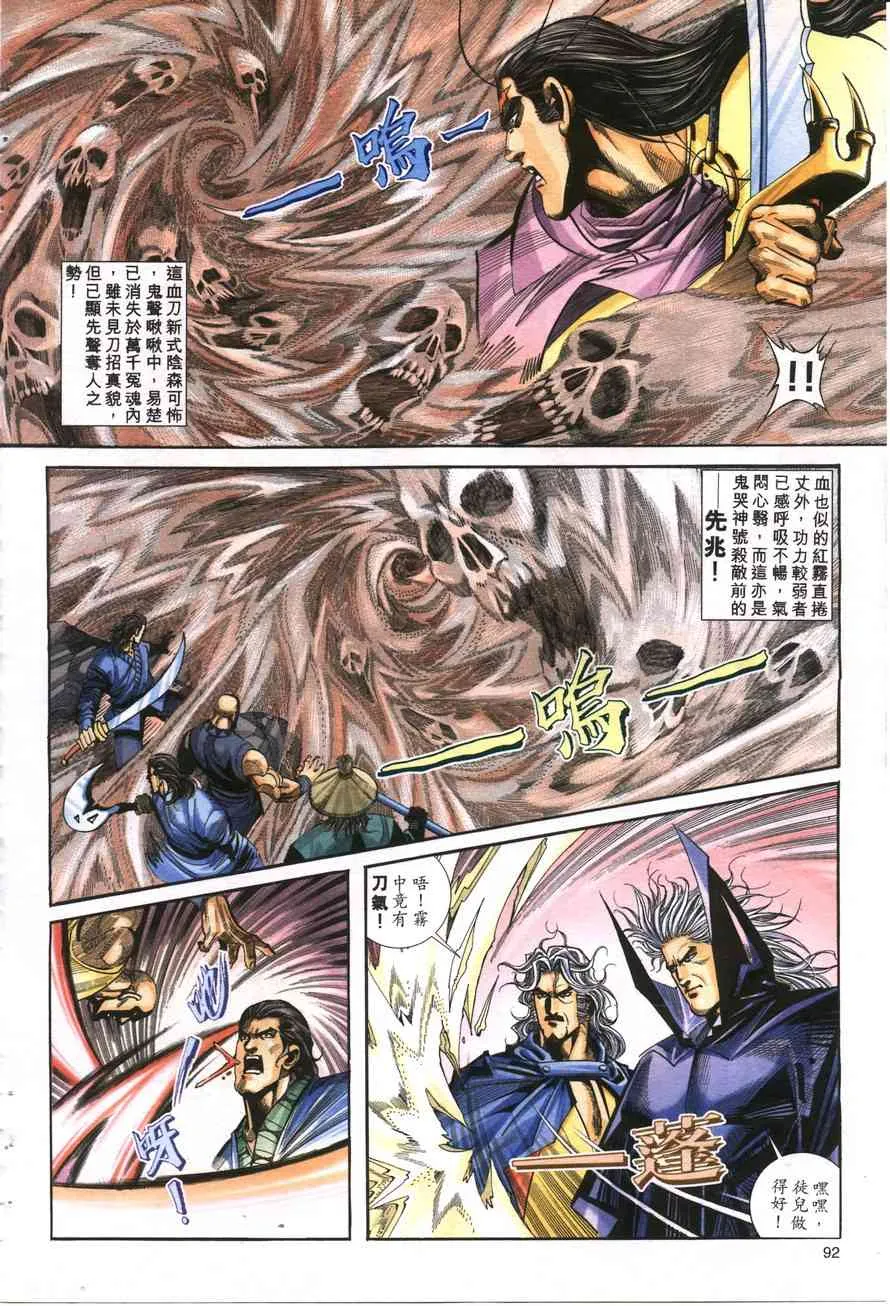 第160回 第3页