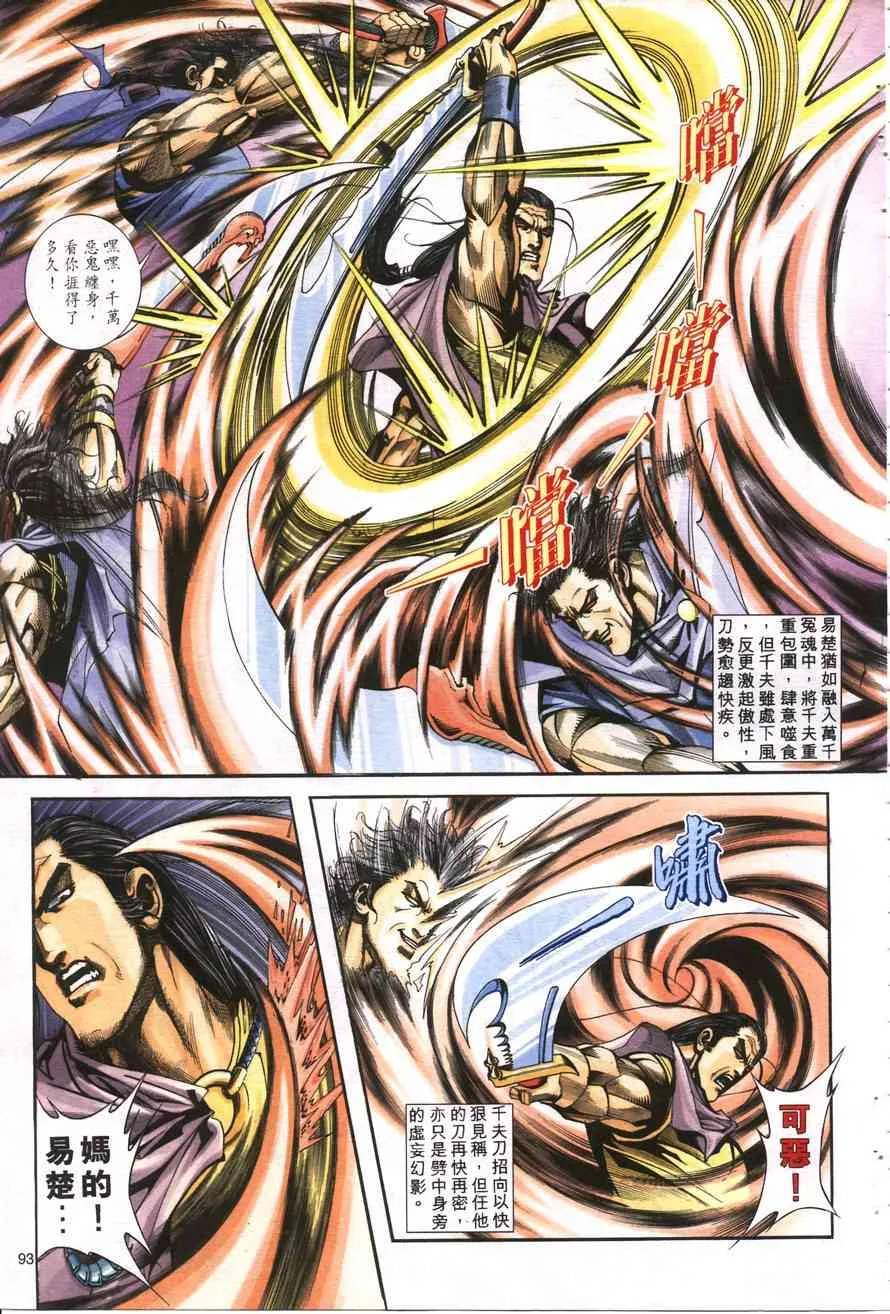 第160回 第4页