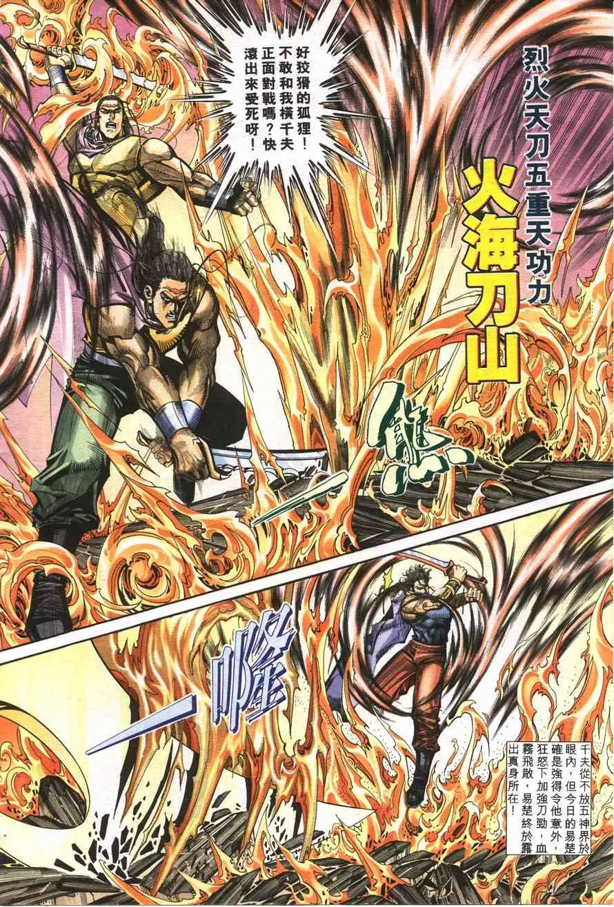 第160回 第5页