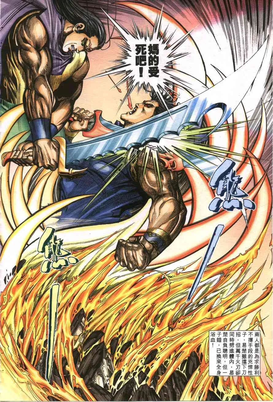 第160回 第7页