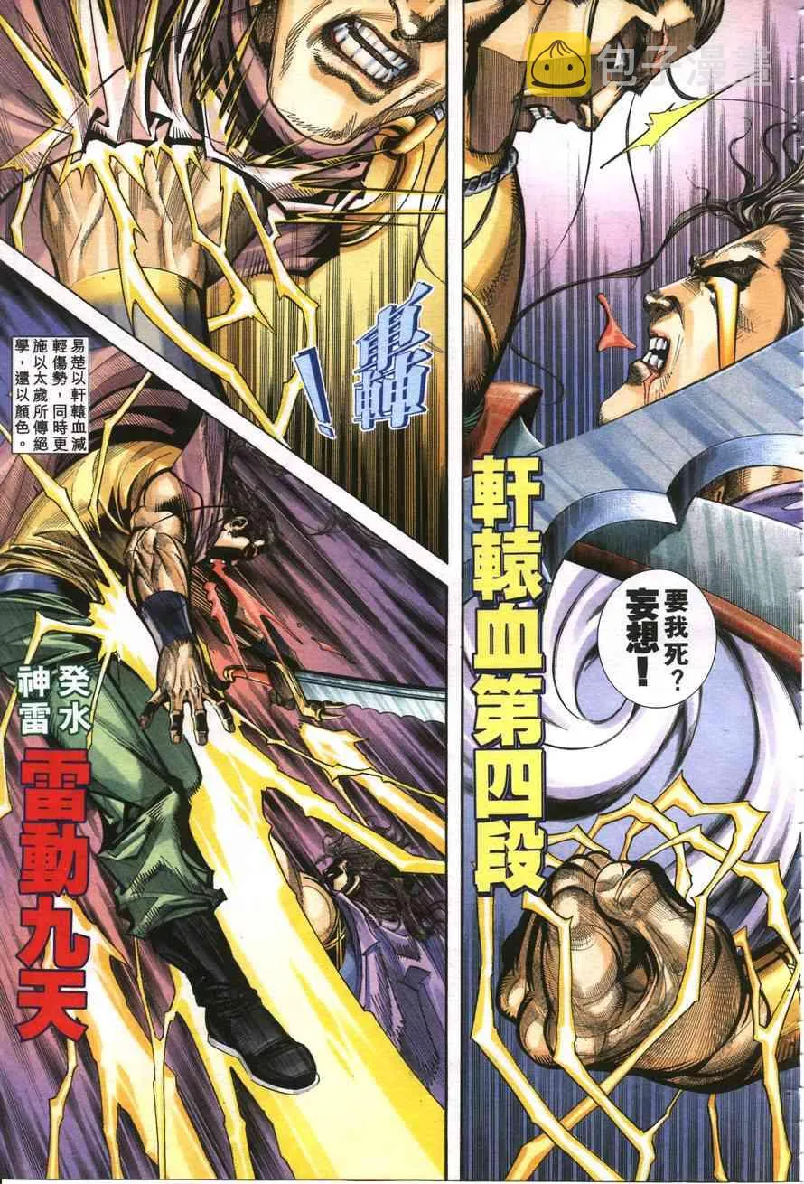 第160回 第8页