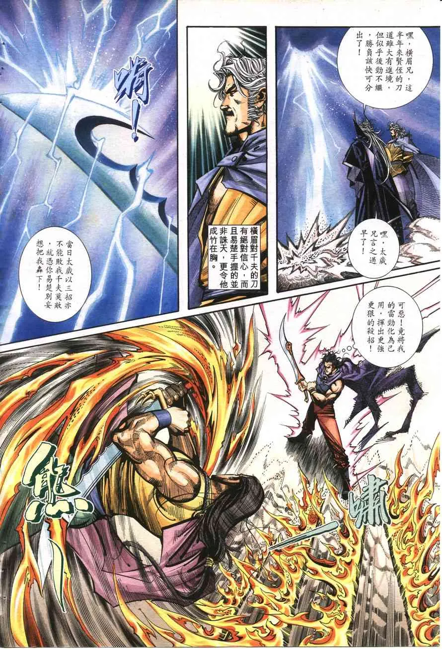 第160回 第9页