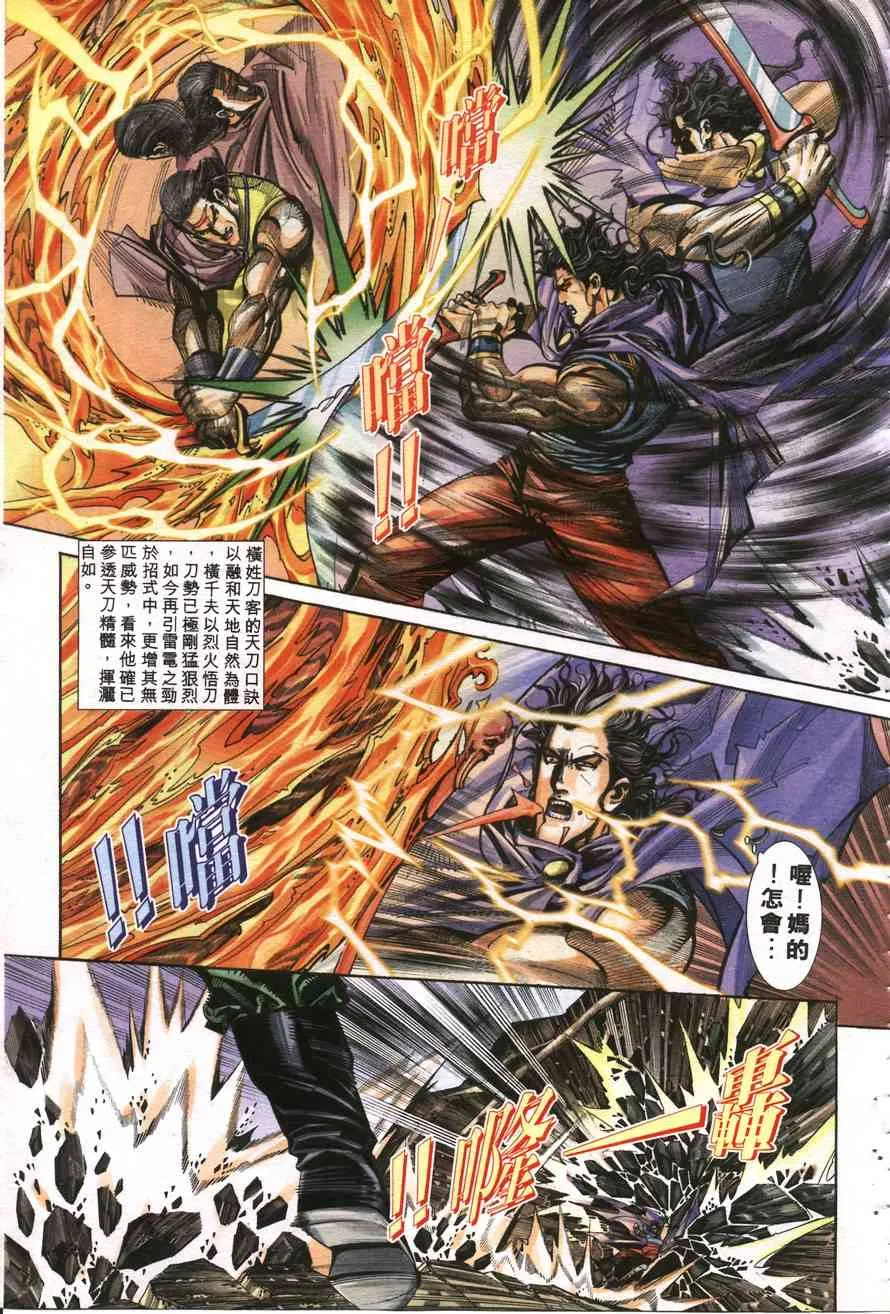 第160回 第10页
