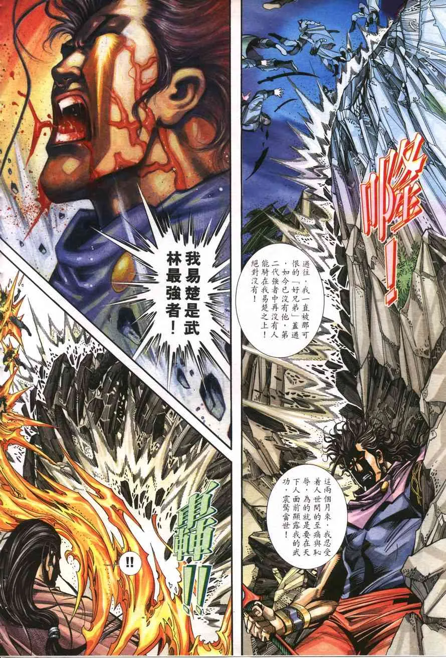 第160回 第11页