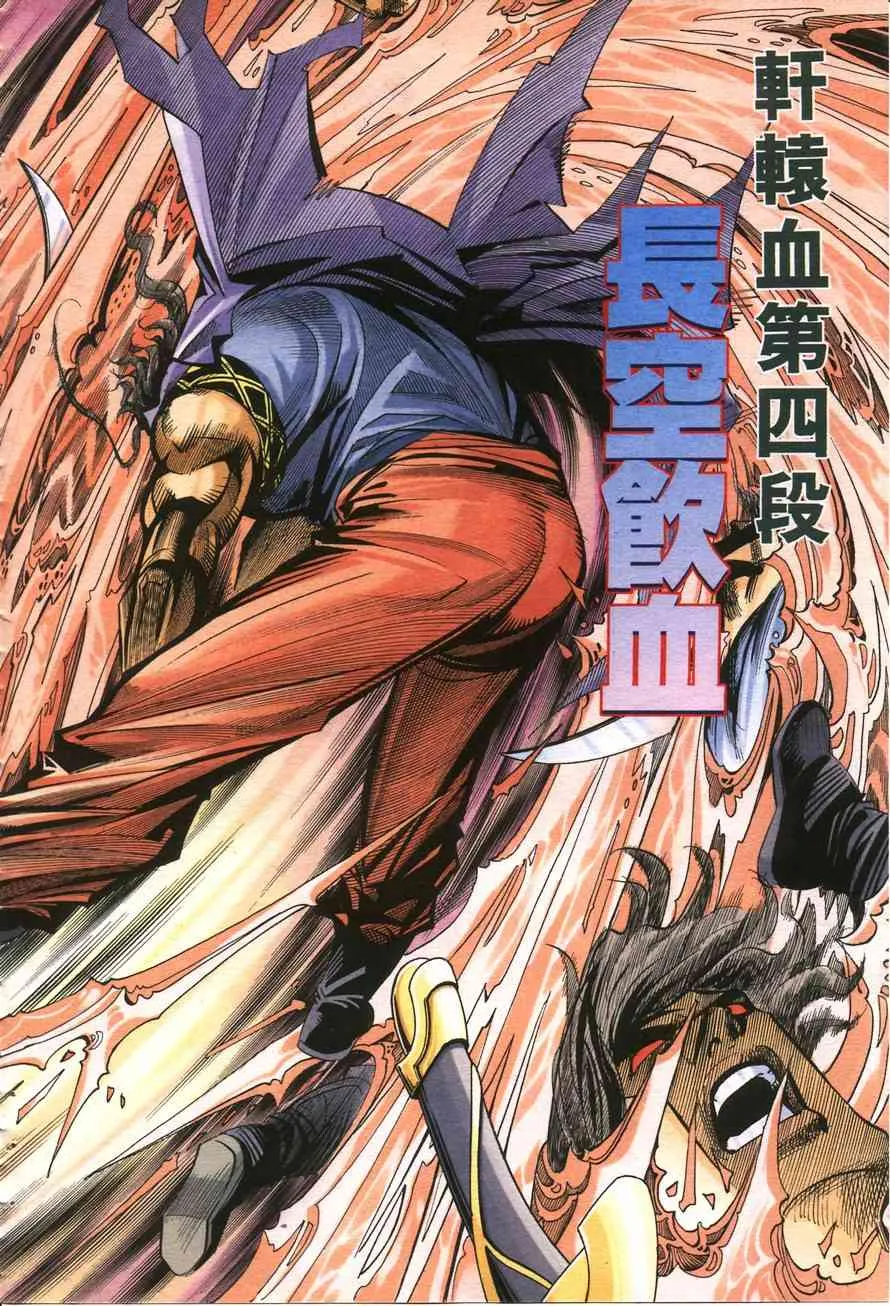 第160回 第13页
