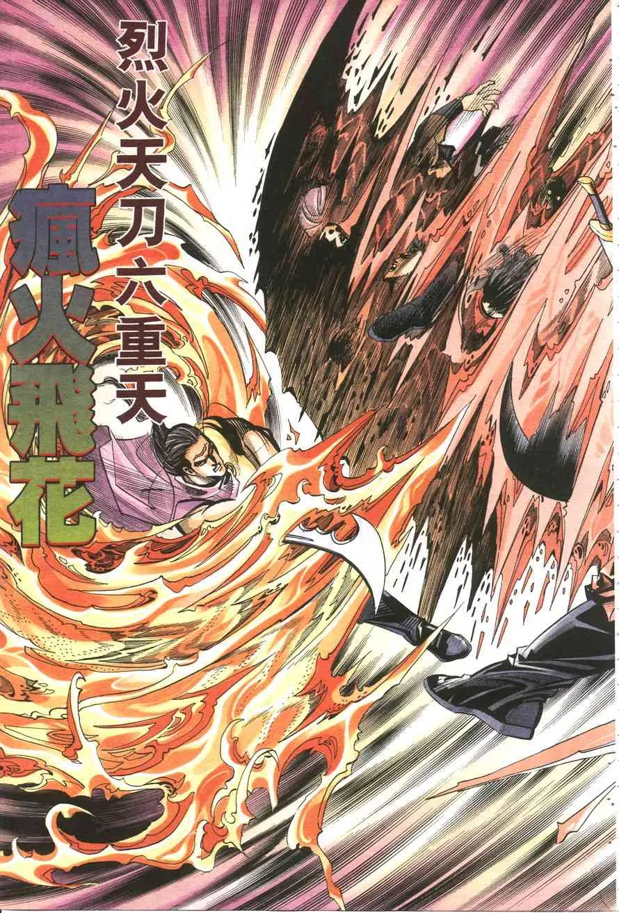 第160回 第14页