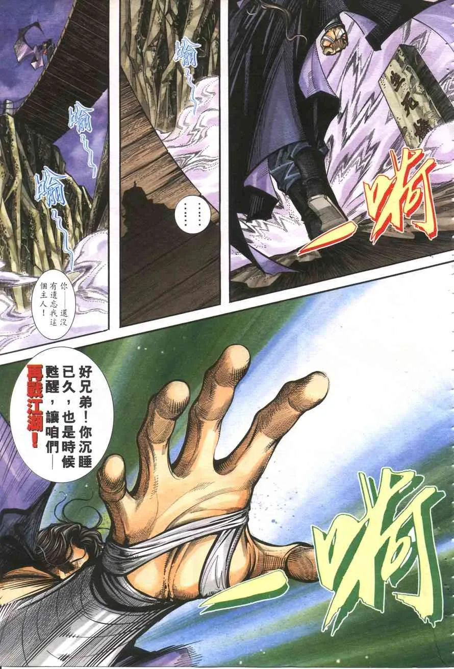 第160回 第16页