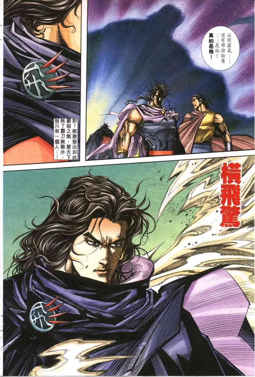 第160回 第19页
