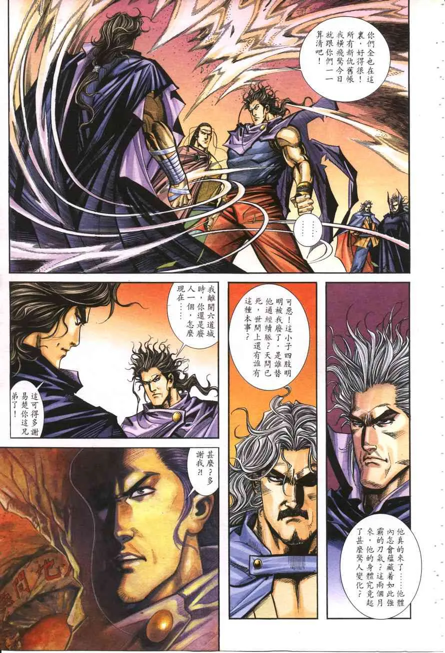 第160回 第20页