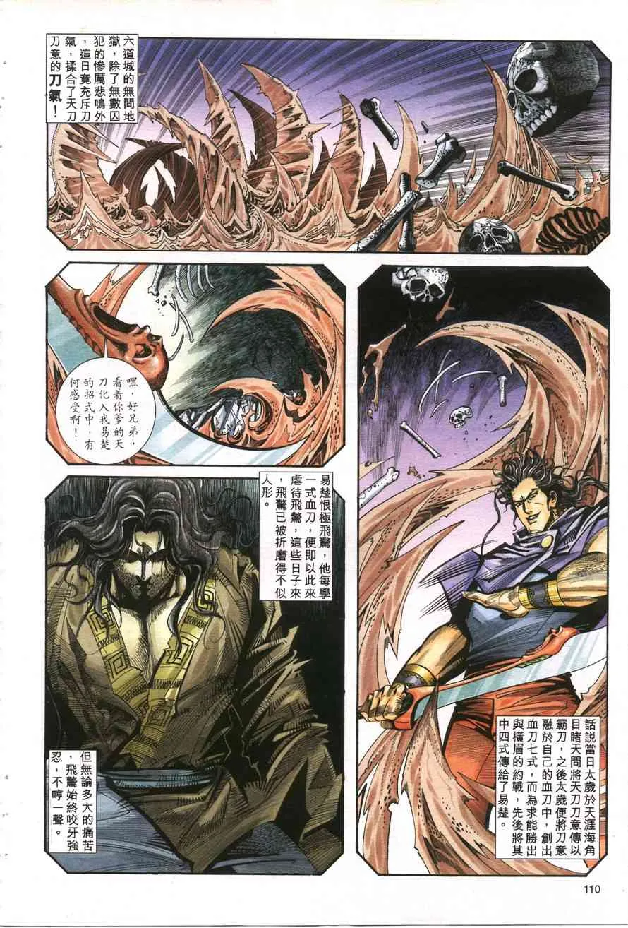 第160回 第21页